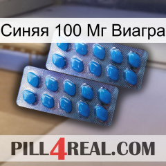 Синяя 100 Мг Виагра viagra2